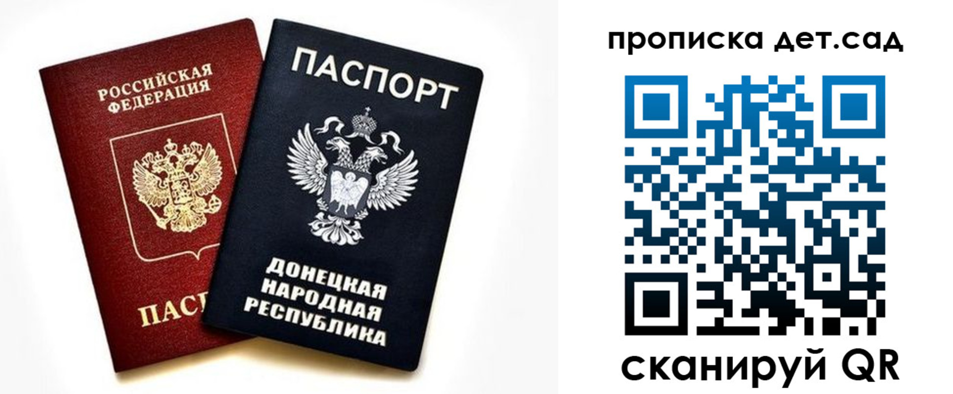 прописка в квартире в Новошахтинске
