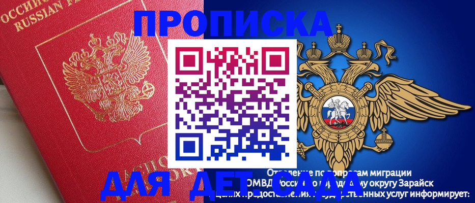 прописка в квартире в Новошахтинске