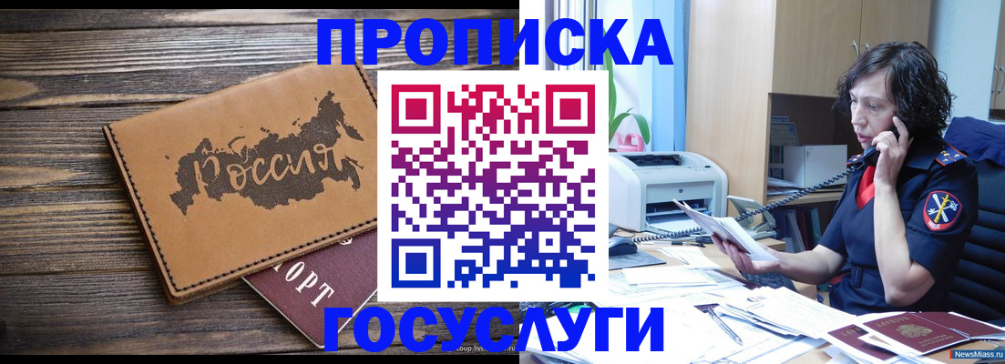 регистрация для дет. сада в Новошахтинске